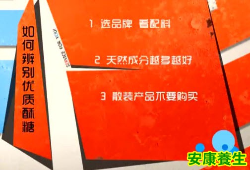 如何挑选酥糖