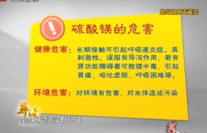 贵州卫视20140114养生视频和笔记：董金狮教您辨别毒蔬菜