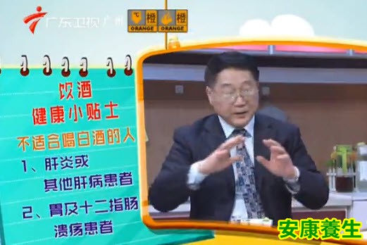 不适合喝白酒的人群