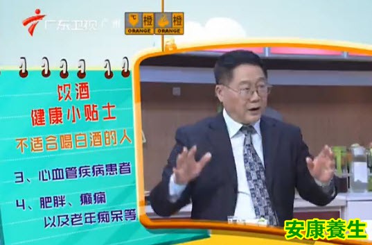 不适合喝白酒的人群
