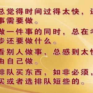 《养生堂》20140117视频和笔记:何裕民讲减法生活,急性子,蜡烛现象,性急与疾病