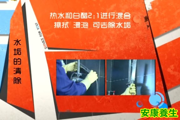 水垢的清除