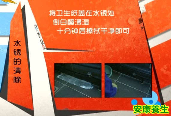 水垢的清除