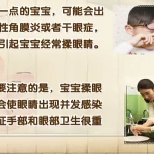 饮食养生汇20140120视频和笔记:崔玉涛讲下眼皮倒睫,眼睑感染