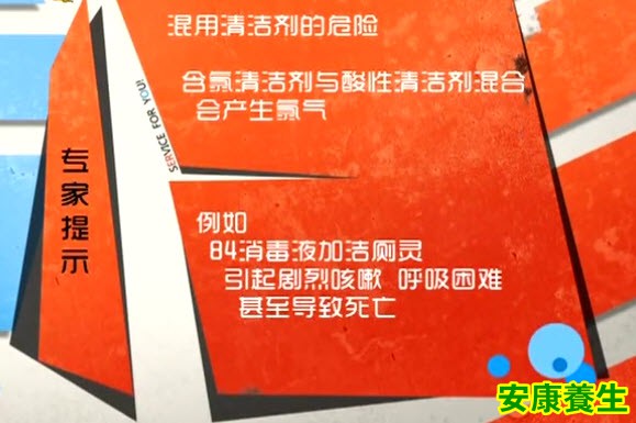 清洁剂混用的危害