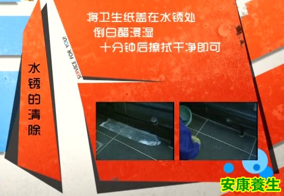 水垢的清除