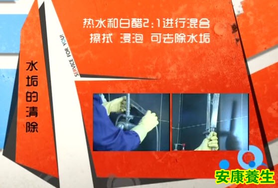 水垢的清除