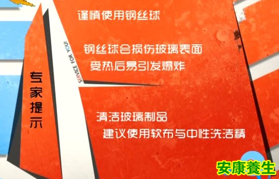 慎用钢丝球