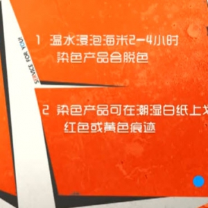 20140120家政女皇视频和笔记:何亮讲染色虾米,海米虾皮的保存