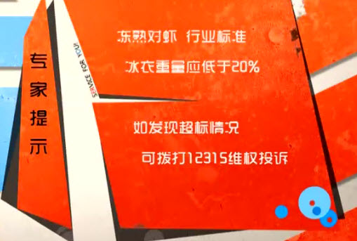 家政女皇20140121视频和笔记:何亮讲选购鲜虾,冰冻虾,皮皮虾,蒜蓉开边虾