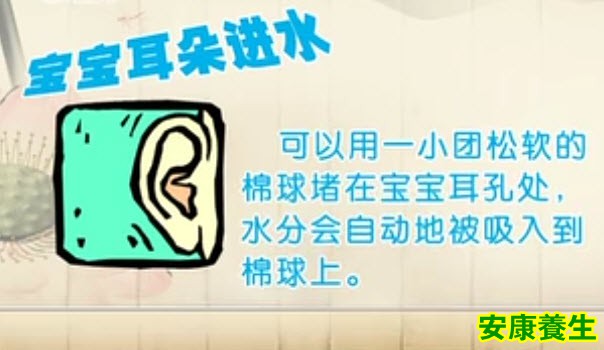宝宝耳朵进水最好的办法