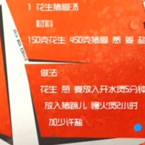家政女皇20140126视频和笔记：姜波讲有效催乳的方法,化学猪蹄,鳎目鱼,鲅鱼肉馅