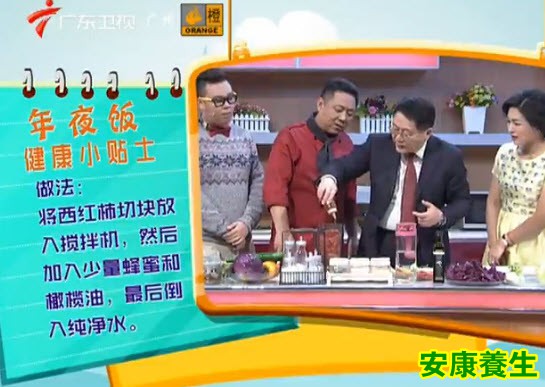 西红柿汁