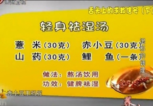 贵州卫视20140128养生视频和笔记：罗大伦讲通过舌诊看脏器健康,祛湿化瘀泡脚方