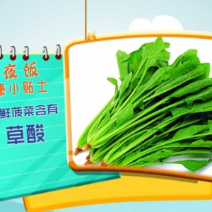 健康有道20140129视频和笔记:戴光强讲肉皮,老抽,菠菜,内脏,鱼