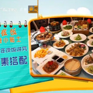 健康有道201401230视频和笔记:戴光强讲三多一全一新鲜,荤素搭配