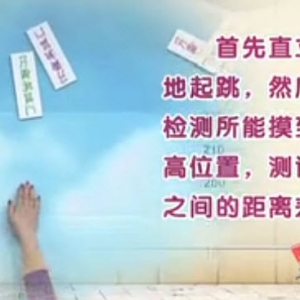 饮食养生汇20140131视频和笔记:张峻斌讲老年人跌倒,腿脚无力,莱明墩蛋糕