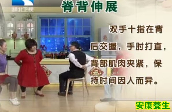 脊背伸展操