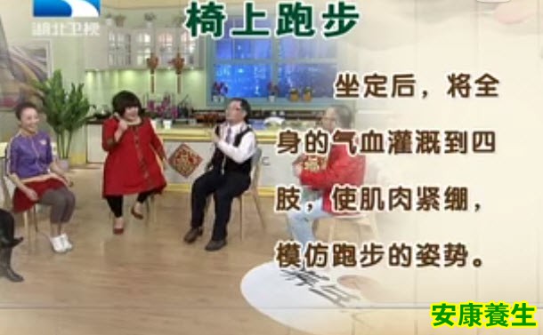 椅上跑步