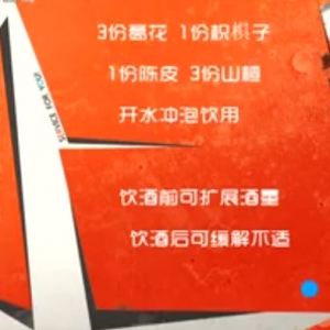 家政女皇20140131视频和笔记新春特辑:丈母娘来了(下)解酒有妙招