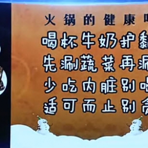《健康之路》20140202视频和笔记:王化虹讲胃胀,胃穿孔,肠胃炎,隔夜菜,止疼药对胃的伤害