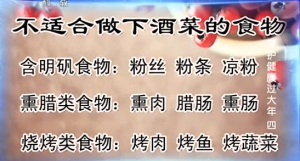 《健康之路》20140203视频和笔记:陈延讲老醋花生解酒,蜂蜜水解酒,絮凝作用,山楂萝卜条