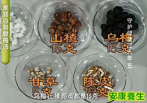 自制酸梅汤