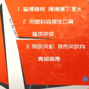 家政女皇20140204视频和笔记新春特辑:三红消食饮,解决打嗝的方法,消食健胃的方法