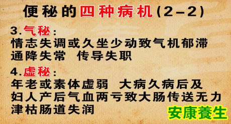 便秘的病机