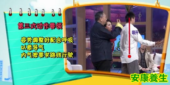 形意站桩养生法第三式