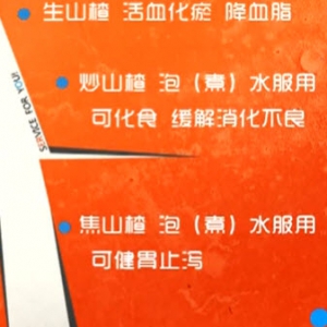 家政女皇20140211视频和笔记:陈允斌讲节后如何消食,山楂的功效,禁忌,东北酱大骨