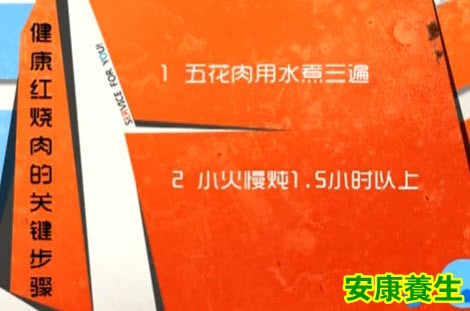 健康红烧肉的制作方法