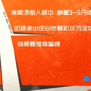 家政女皇20140217视频和笔记:王旭峰讲勾兑火锅,消泡剂,人工肉丸,《火锅里的玄机》