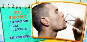 健康有道20140217视频和笔记:戴光强讲《健康饮水新概念(一)》,饮水量与癌症,隔夜水能  ...