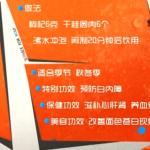 家政女皇20140218视频和笔记:陈允斌讲《五官保养家传小妙方》,莲子清心茶,橘红开音饮