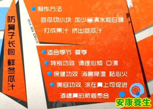 鲜冬瓜汁