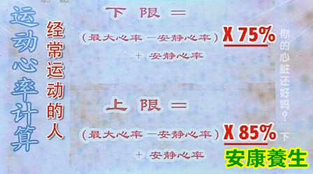 运动心率