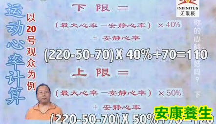 运动心率