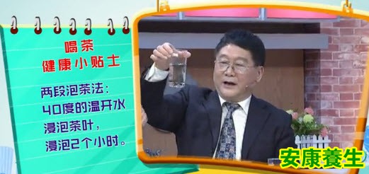 两段泡茶法