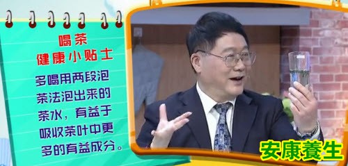 两段泡茶法