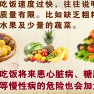 饮食养生汇20140219视频和笔记:范志红讲正确的进餐,红酒番茄虾,细嚼慢咽的好处
