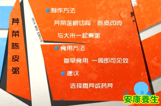 芹菜陈皮粥