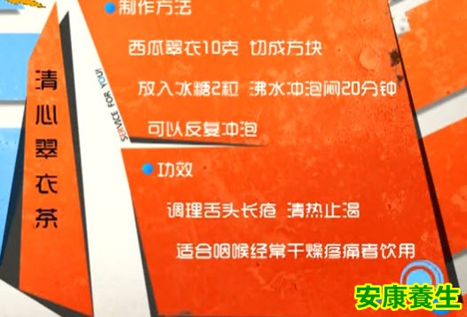 清心翠衣茶