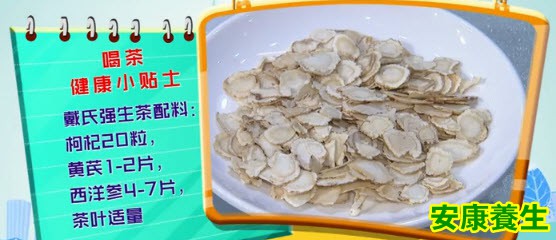 强生茶