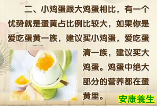 如何挑选鸡蛋