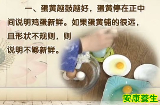 如何挑选鸡蛋