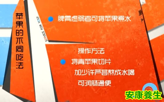 苹果的功效