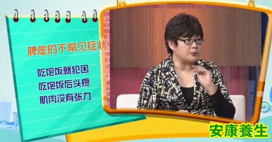 脾虚的不典型症状