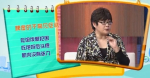 健康有道20140224视频和笔记:佟彤讲脾虚的不典型症状,黄脸婆的特质,生脉饮