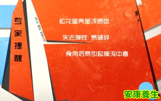 如何挑选松花蛋